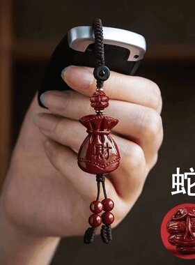 紫金砂朱砂十二生肖吊坠钥匙扣福财钱袋挂件低含量朱砂吊坠礼物