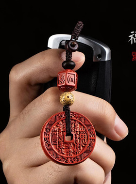 帝王砂朱砂八卦山鬼花钱钥匙扣男汽车钥匙挂件链女低含量创意礼品