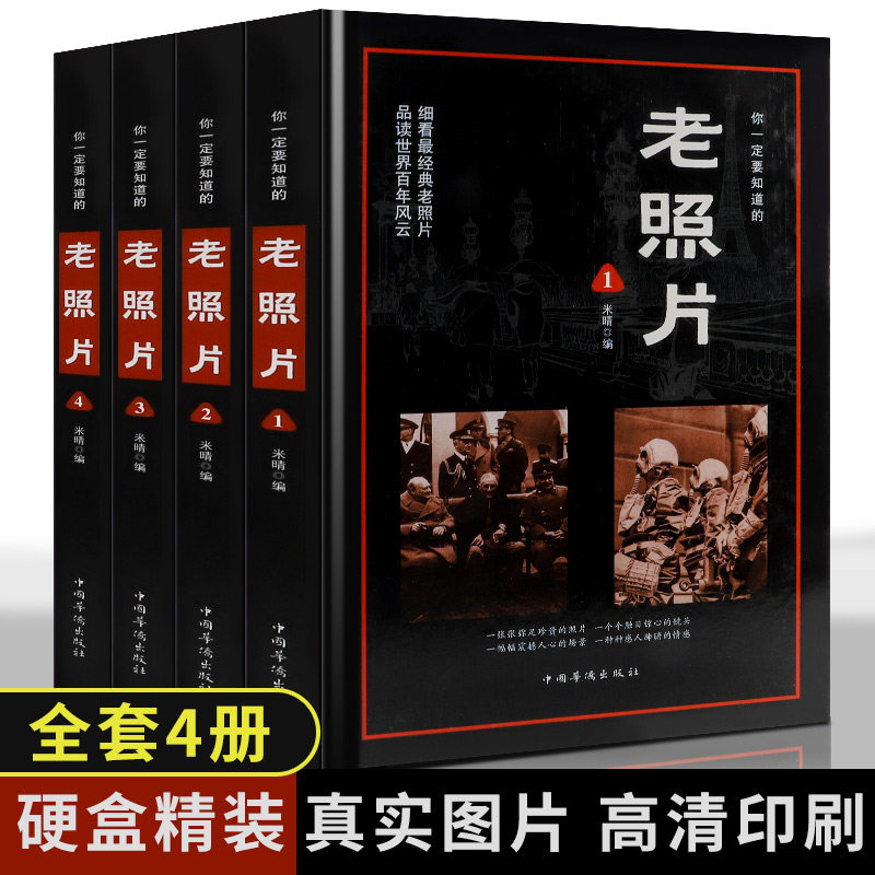 插图版 让照片自己来诉说历史和记忆时间的力量诉说历史中的不锈时光