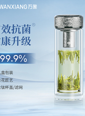 万象抗菌玻璃杯双层隔热钛杯高档礼盒水杯男女士泡茶简约便携茶杯