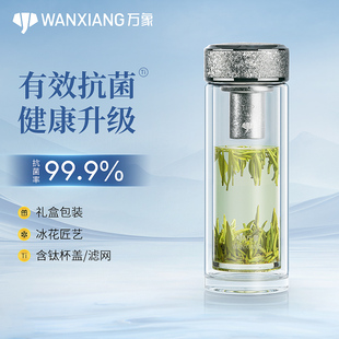 万象抗菌玻璃杯双层隔热钛杯高档礼盒水杯男女士泡茶简约便携茶杯