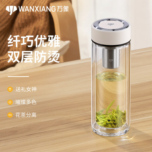 万象办公泡茶杯简约双层玻璃杯女