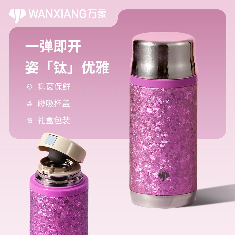 万象纯钛焖茶杯女生礼物图片