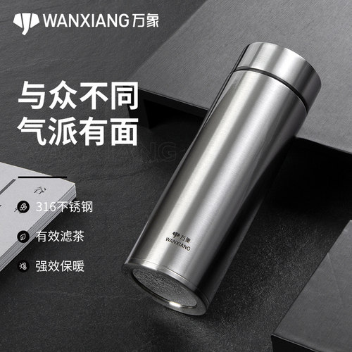 万象316不锈钢保温杯高档