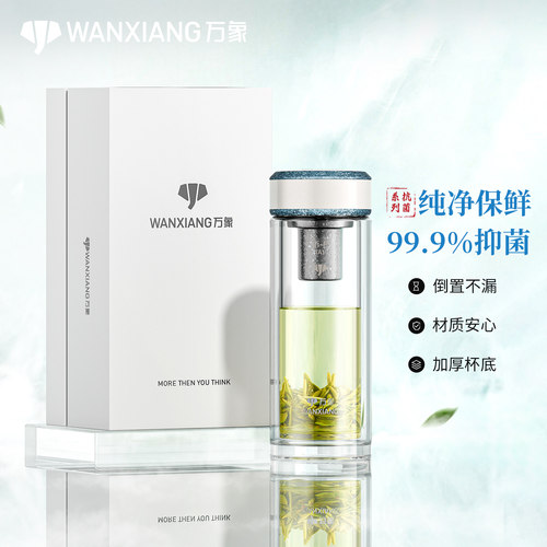 万象Ag+银离子抗菌双层玻璃杯