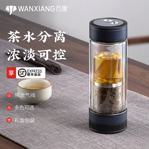 万象玻璃杯高档茶水分离泡茶杯