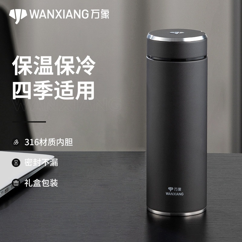 万象新款保温水杯女便携休闲带茶隔大容量高档商务车载家用杯子男