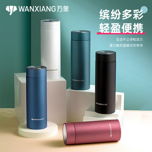 万象保温杯马克龙色系多种容量
