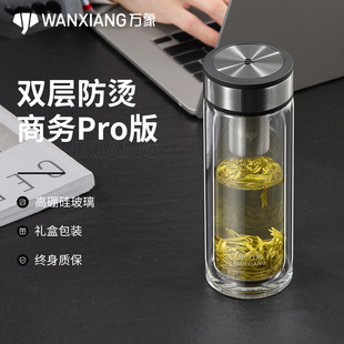 辦公大容量商務(wù)耐熱水杯車(chē)載高檔杯子男 萬(wàn)象雙層玻璃茶杯官網(wǎng)正品