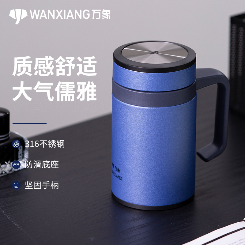 万象冬季316不锈钢手柄泡茶杯