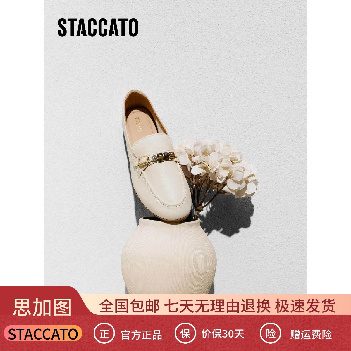 思加图2026新款豆豆奶油复古乐福鞋奶油鞋一脚蹬单鞋女鞋EJR03AA6,女鞋,乐福鞋（豆豆鞋）,淘宝优惠券,粉丝福利购,淘宝优惠卷