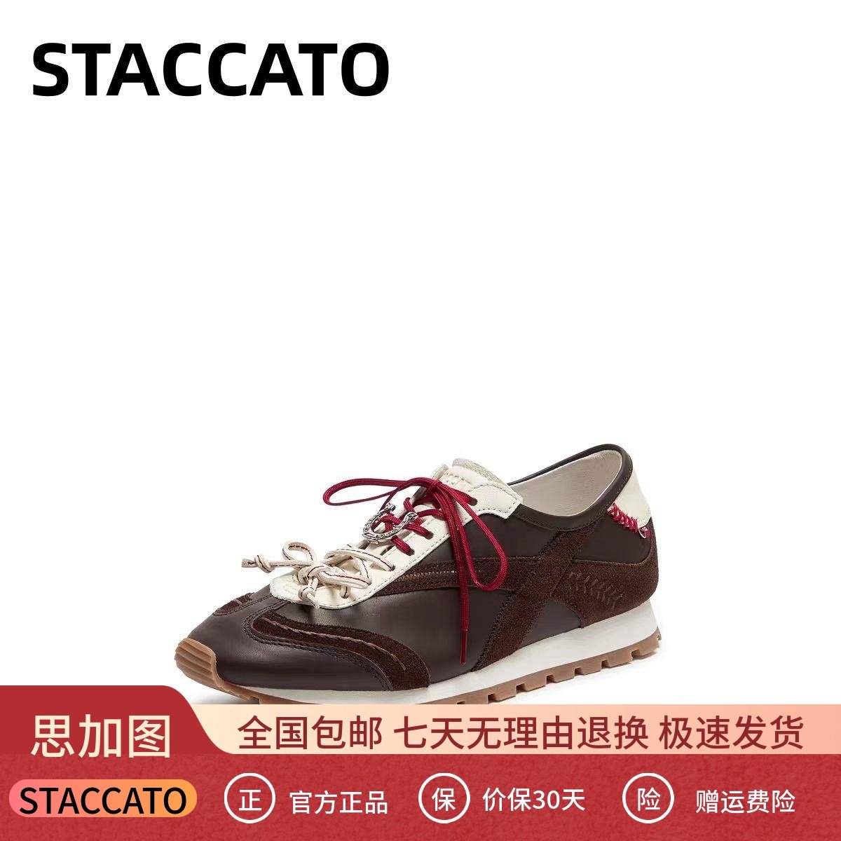 思加图2026新款幸运马蹄德训鞋小白鞋平底休闲运动鞋女鞋EZA09AM6,女鞋,德训鞋,淘宝优惠券,粉丝福利购,淘宝优惠卷