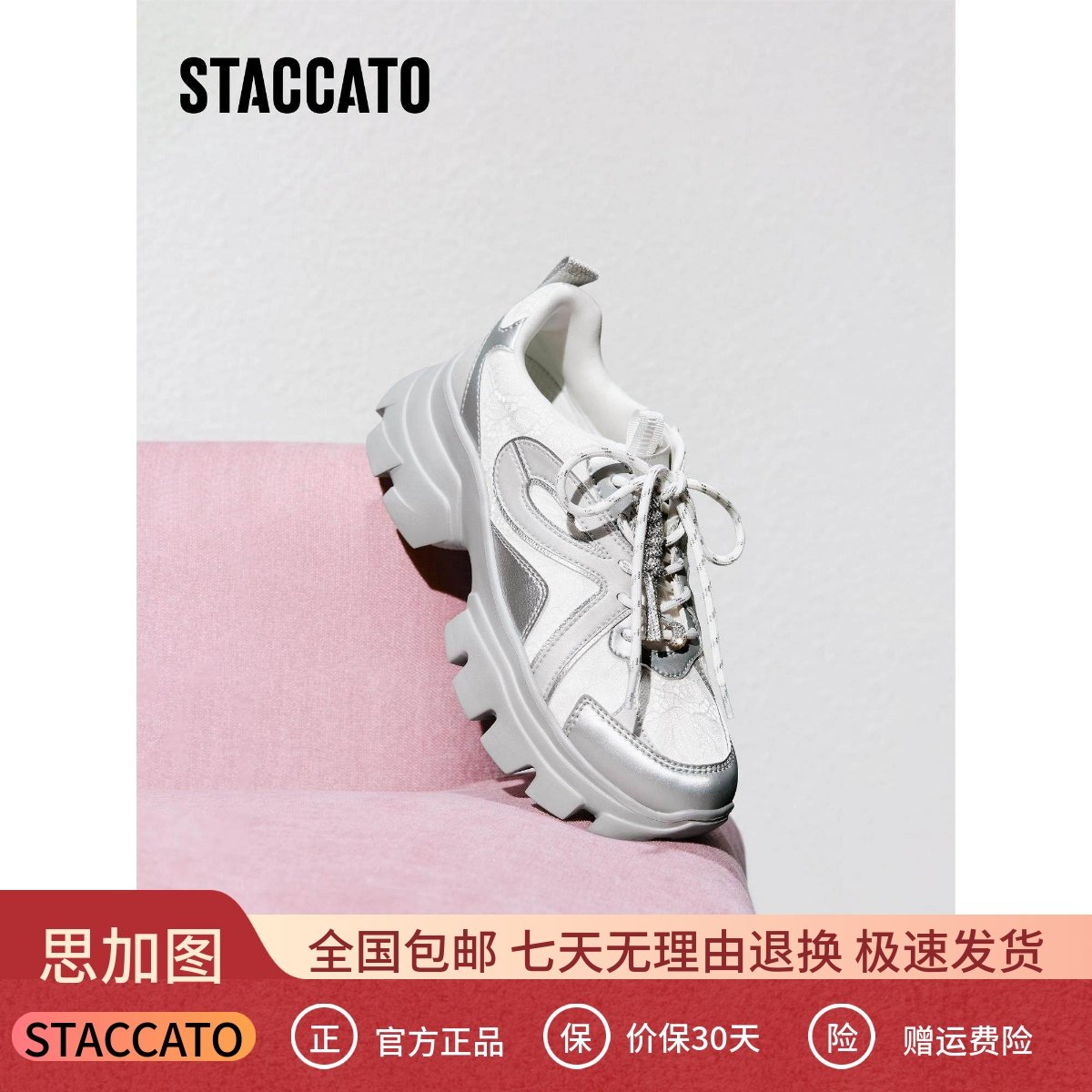 思加图2026新款星河蝴蝶老爹鞋小白鞋厚底运动休闲鞋女鞋ECE14AM6,女鞋,老爹鞋,淘宝优惠券,粉丝福利购,淘宝优惠卷