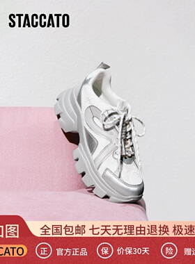 思加图2026新款星河蝴蝶老爹鞋小白鞋厚底运动休闲鞋女鞋ECE14AM6