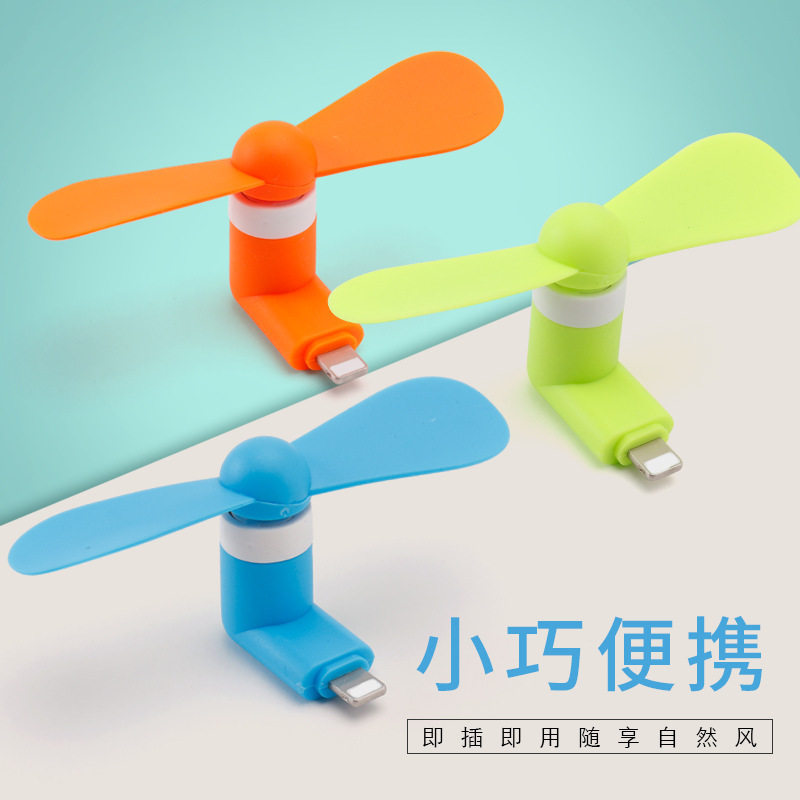 手机接口小风扇即插型安卓type-c苹果apple迷你硅胶风扇随身便捷