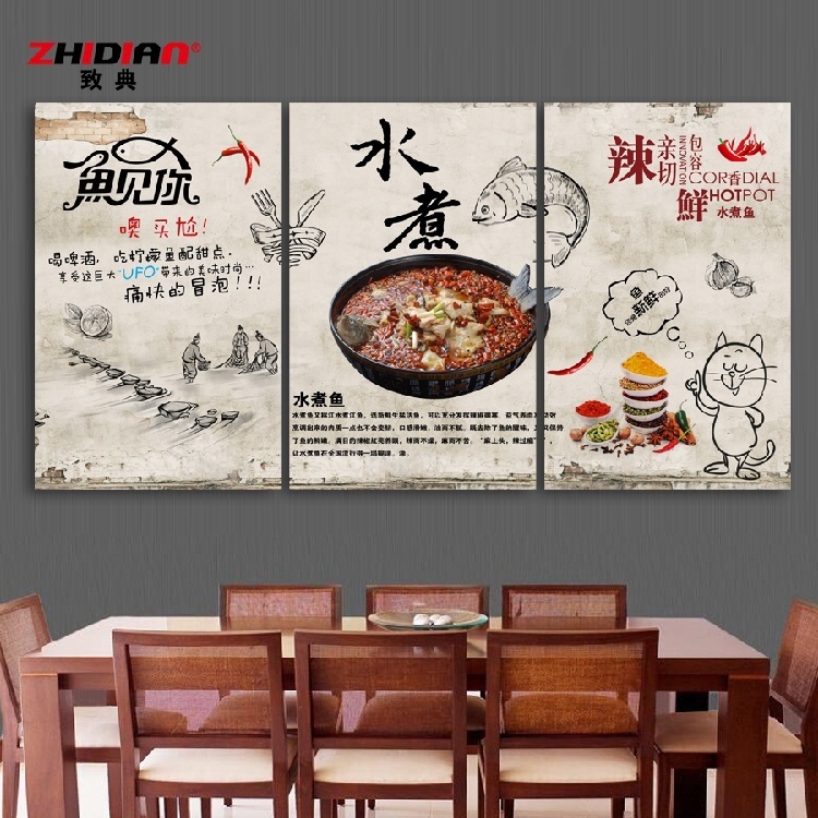 酸菜鱼中式风饭店餐饮装饰画图片