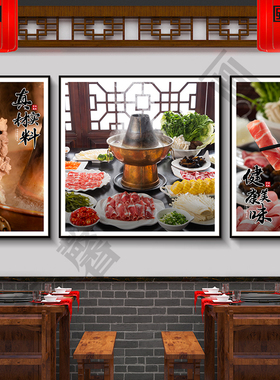 羊肉火锅装饰画老北京铜锅涮肉背景墙壁画涮羊肉羊蝎子火锅店挂画
