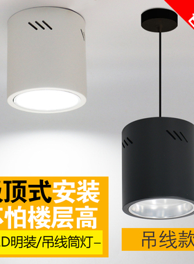 明装筒灯4寸5寸6寸8寸 led吸顶桶灯格栅圆形灯罩洗车行理发店吊灯