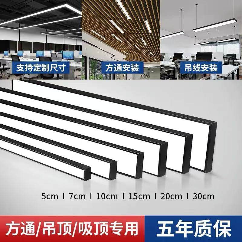 led长条灯方通吊顶专用