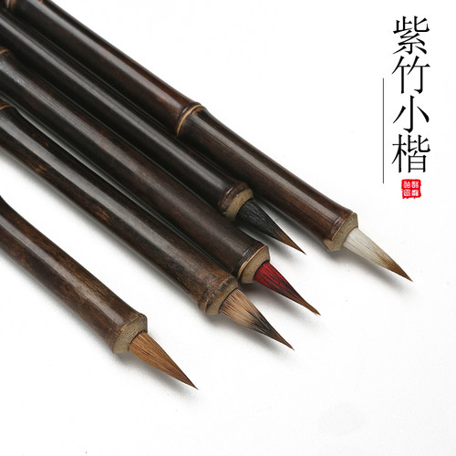 小楷毛笔紫兔毫狼羊兼毫小红毛猪獾笔毫国画工笔画勾线笔书法练习
