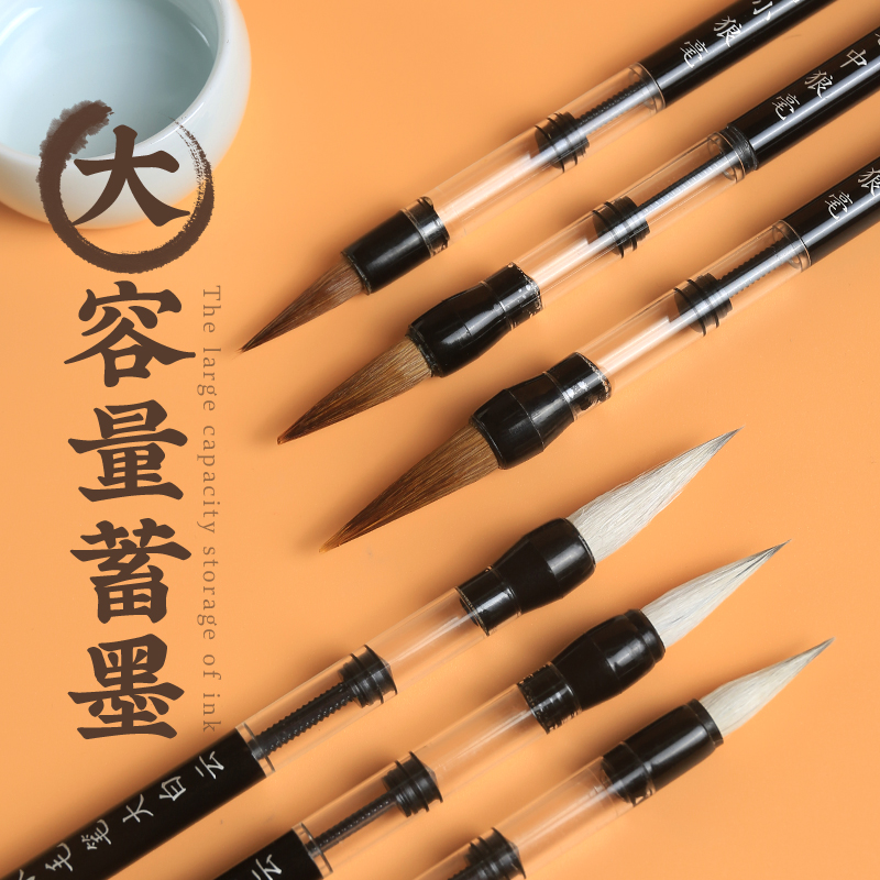 新型自吸毛笔可吸水加墨狼毫兼毫白云大中小号毛笔套装书画练习笔