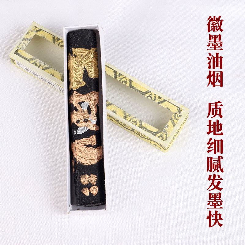 文房书法国画用品徽州绩溪墨条墨锭墨棒研磨墨汁固体墨块徽墨油烟