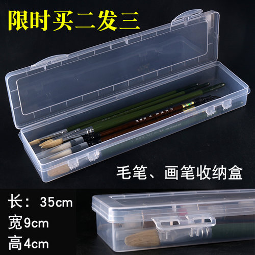 加固透明塑料双层美术文具收纳盒