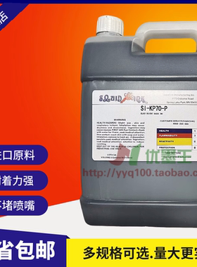 包邮SQUID SI-KP70-P喷码机油墨油性大字机墨水SQ大字机耗材