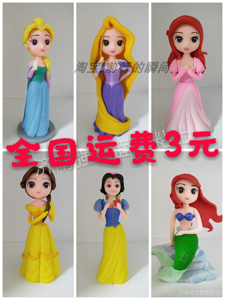 苏菲亚公主白雪美人鱼爱丽儿泥人软陶面塑民间特色传统手工艺摆件