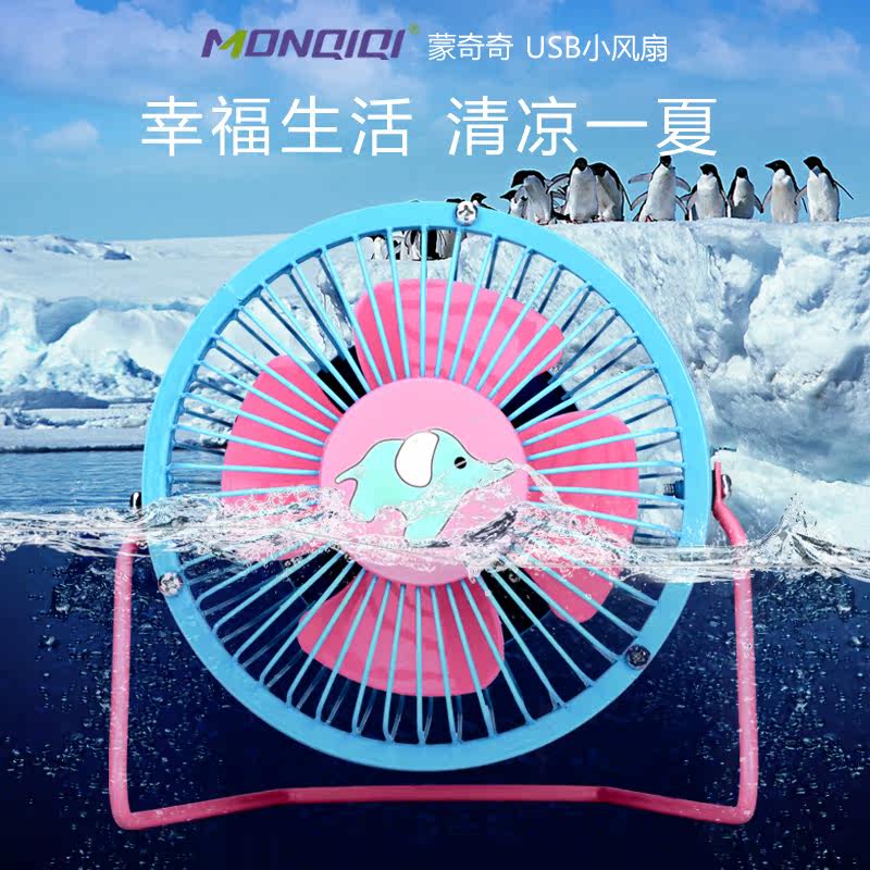 Ventilateur USB - Ref 401570 Image 1