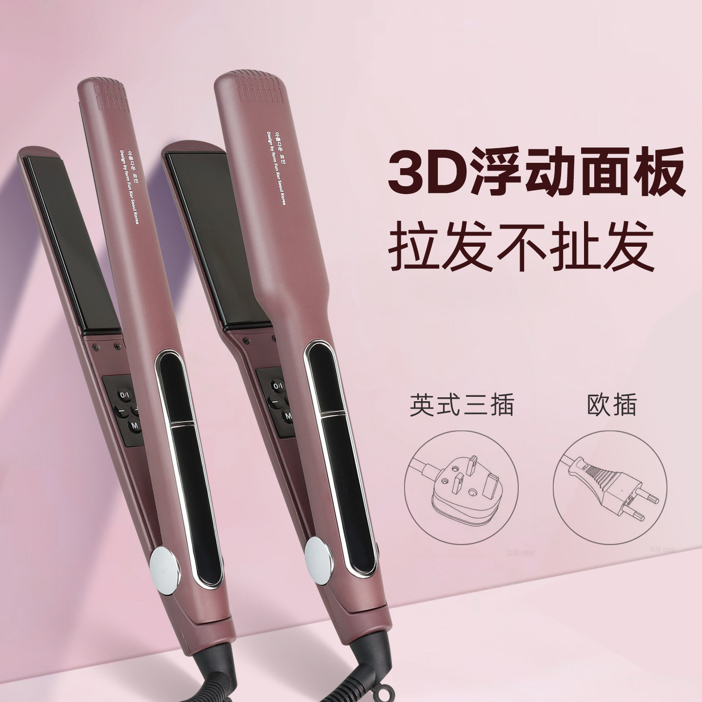 直板夹韩国3D浮动理发店专用夹板发廊直卷两用卷发不伤发刘海拉直