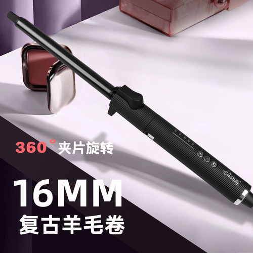 360°旋转卷发棒16MM化妆师专用