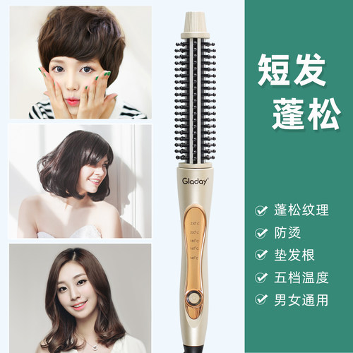 短发卷发棒高颅顶垫发根卷发梳