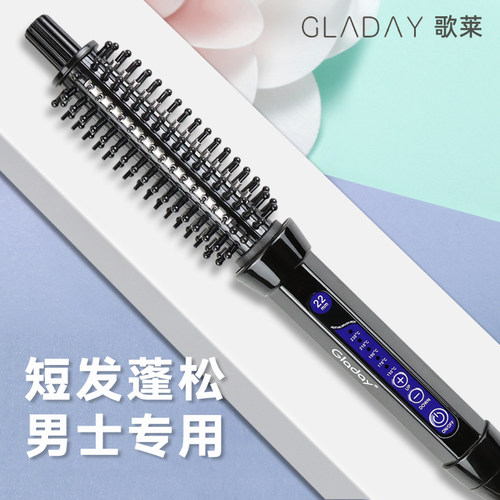 家用短发蓬松纹理男士内扣卷发棒