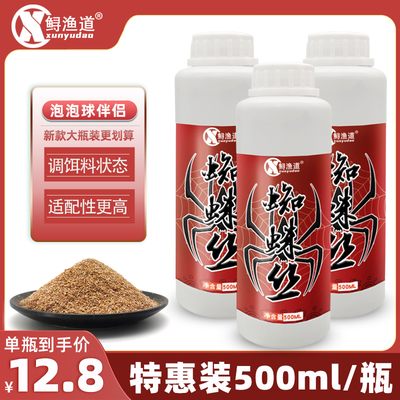 鲟渔道蜘蛛丝鱼饵大瓶装