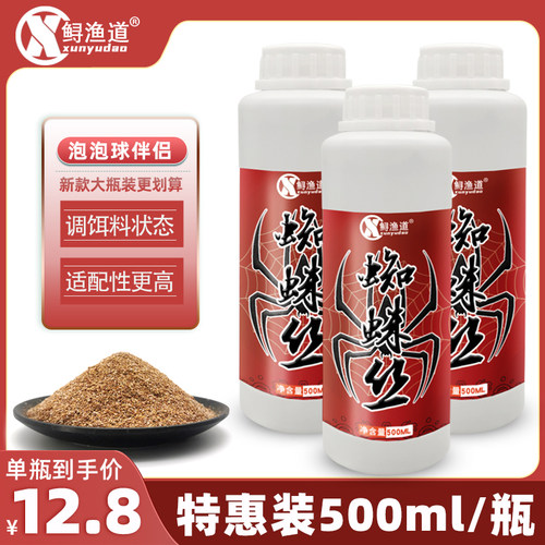 鲟渔道蜘蛛丝鱼饵大瓶装