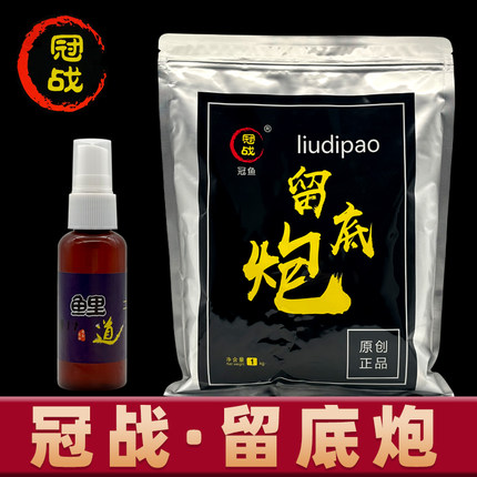 新款精品冠战留底炮鲤道二代小药粒战王菌动力抢黑坑鲤小黄面鱼饵