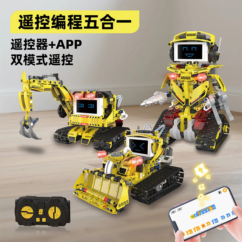 工程挖掘机五合一遥控编程机器人
