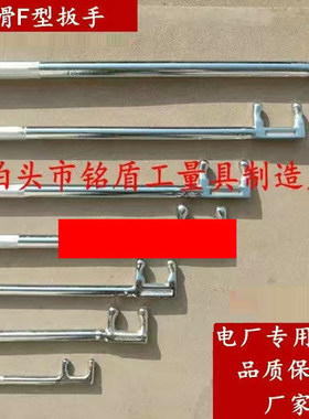 防滑F扳手200-1200mm防滑镀铬F型阀门扳手F型阀门扳钩防滑F型扳手