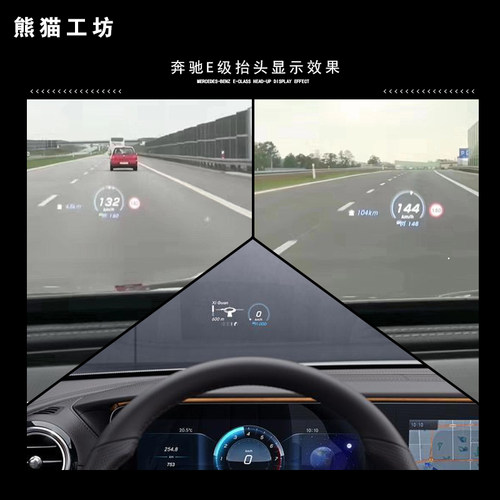 奔驰C级GLC级E S GLS ML GL GLE抬头显示HUD奔驰全系HUD抬头显示