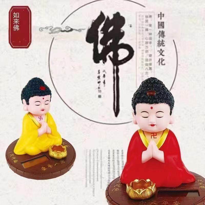 太阳能摇头如来佛祖汽车摆件