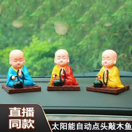 点头小和尚太阳能车载汽车摆件