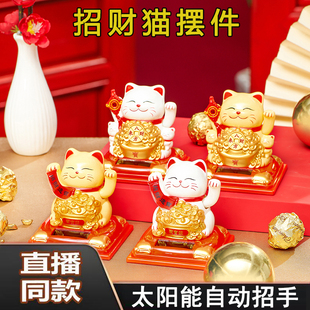 招财猫摆件太阳能自动招手汽车办公室车载中控台开业店铺创意饰品