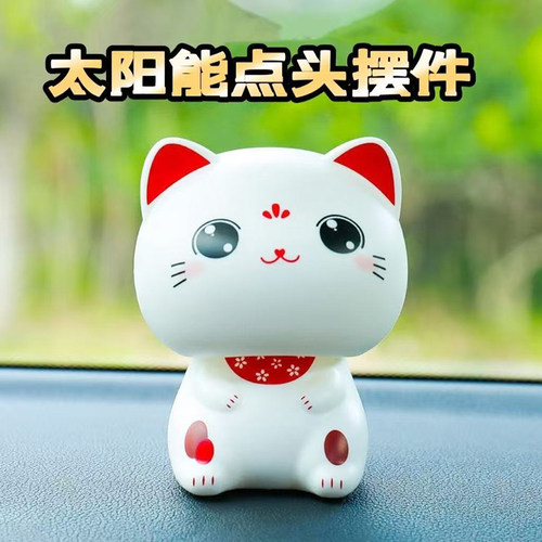 可爱招财猫太阳能自动点头摆件