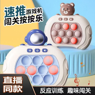 按按乐益智闯关速推游戏机打地鼠儿童玩具解压消消乐反应力训练