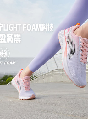 中国李宁跑步鞋女春秋赤兔4v2竞速跑鞋网面低帮休闲运动鞋ARMS040