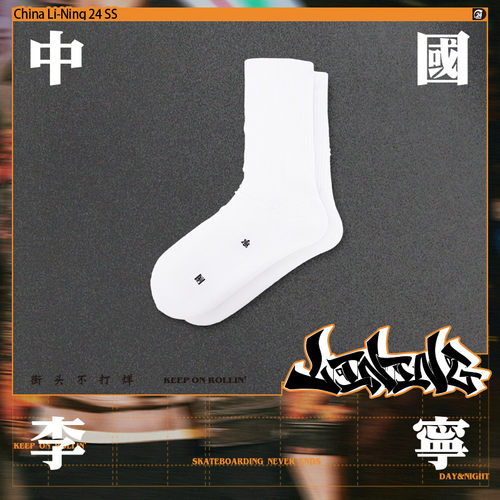 Lining/李宁正品vital系列男女抗菌透气中筒运动袜一双装AWLU031