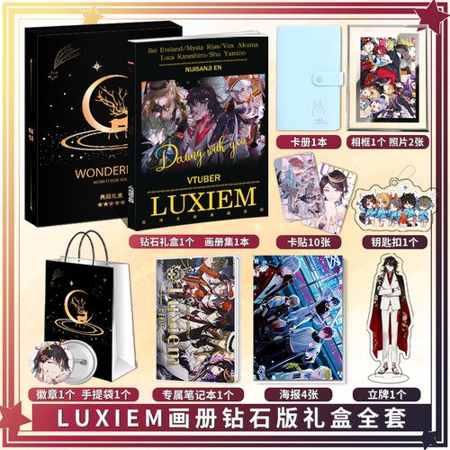 Luxiem彩虹社画册海报照片
