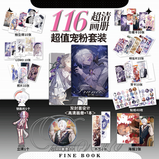 法兰西周边画册图集海报钥匙扣钥匙扣立牌吧唧照片小卡礼物