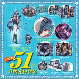 鸣潮布兰特个人周边照片小卡明信片贴纸拍立得海报镭射票书签